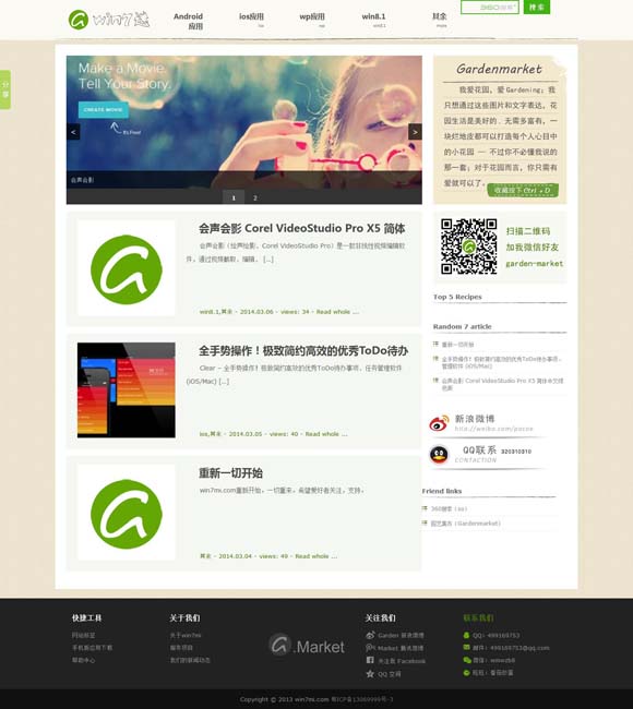 香港今晚六给彩开奖结果七十一期 超级短剧《剧情攻略手册》开机 女强穿书大开金手指